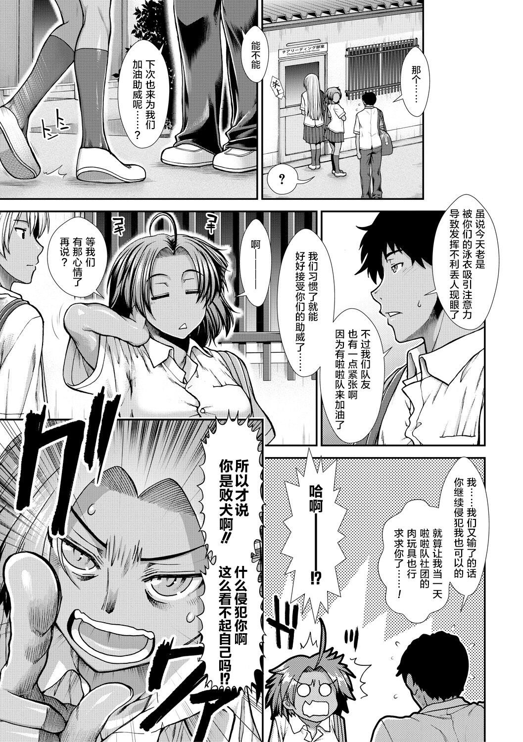 Ketsu Leader - Page 42