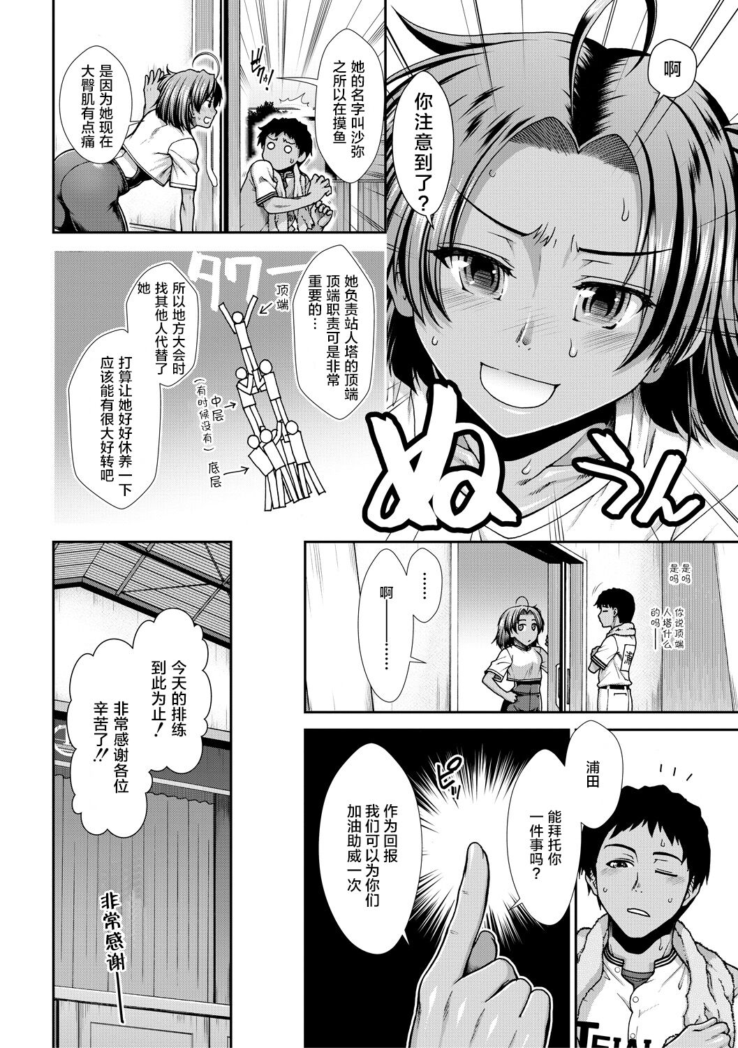 Ketsu Leader - Page 47