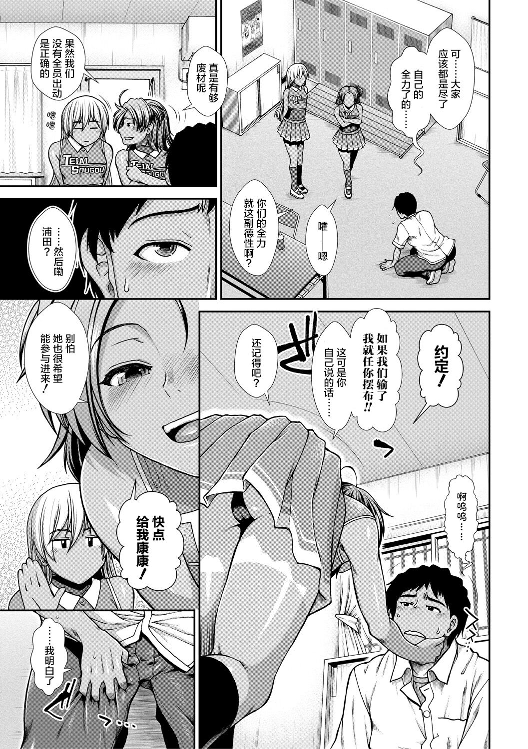 Ketsu Leader - Page 8