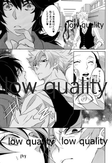 教師だって愛したい - Page 8