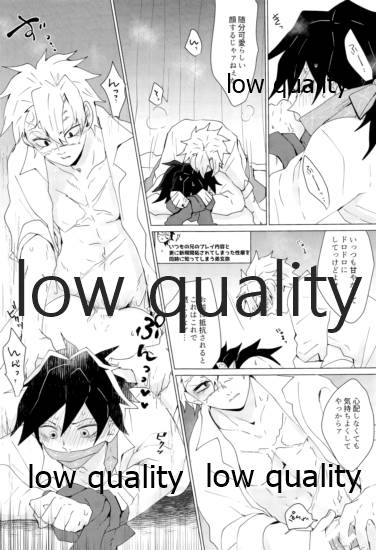 現在進行諸事万端・壱 - Page 8
