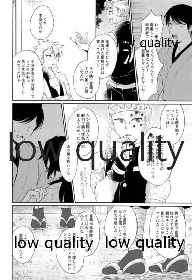 いのち短し恋せよ乙女たち - Page 5