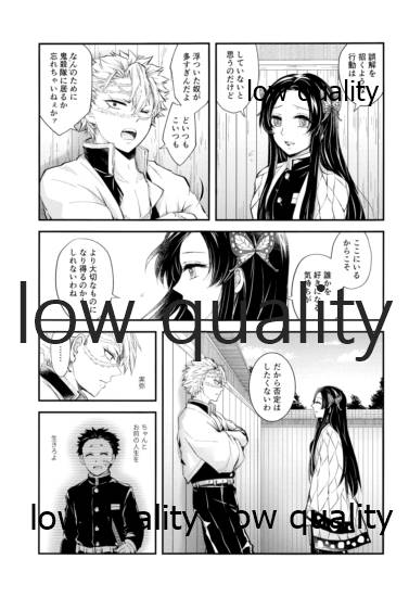 黄昏に染まるまで - Page 6