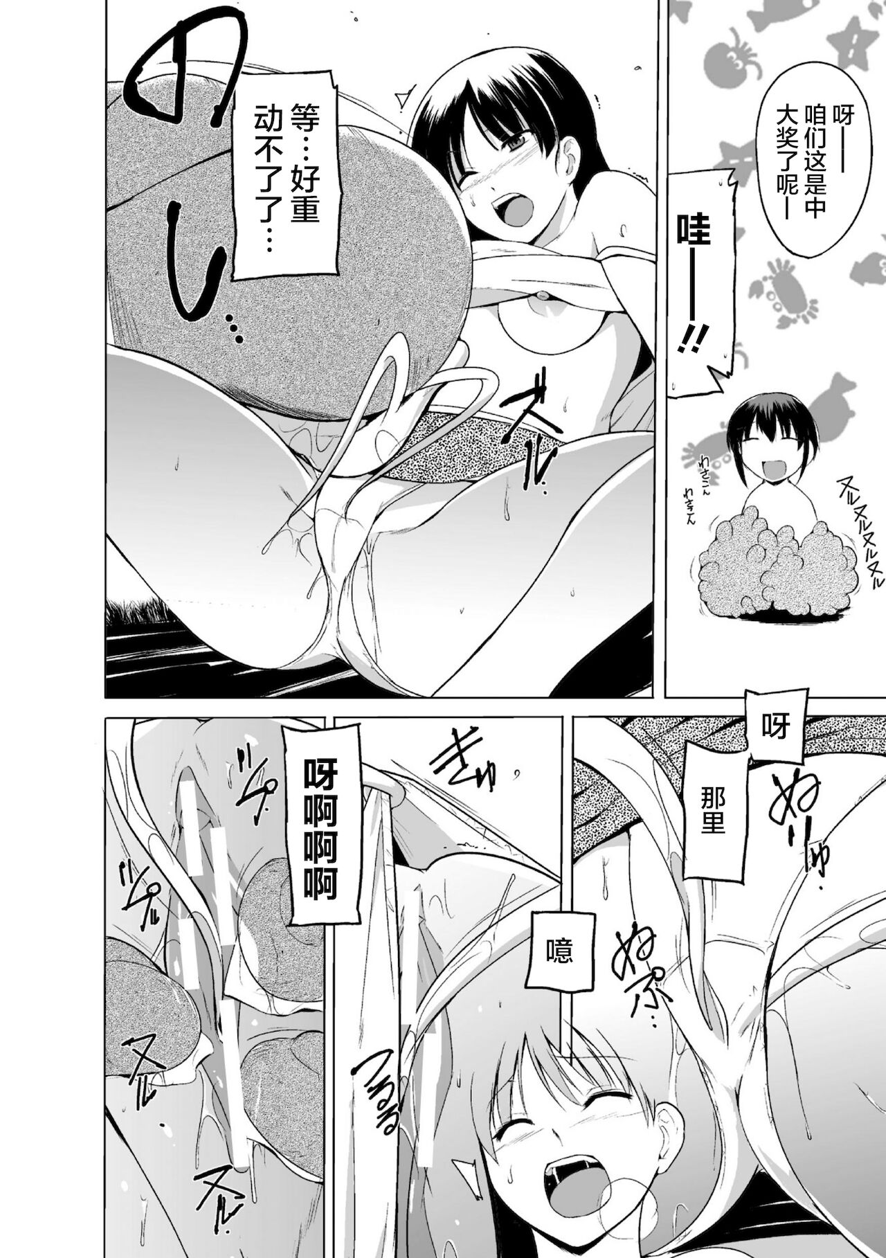 Shunkan Ch. 1 - Page 15