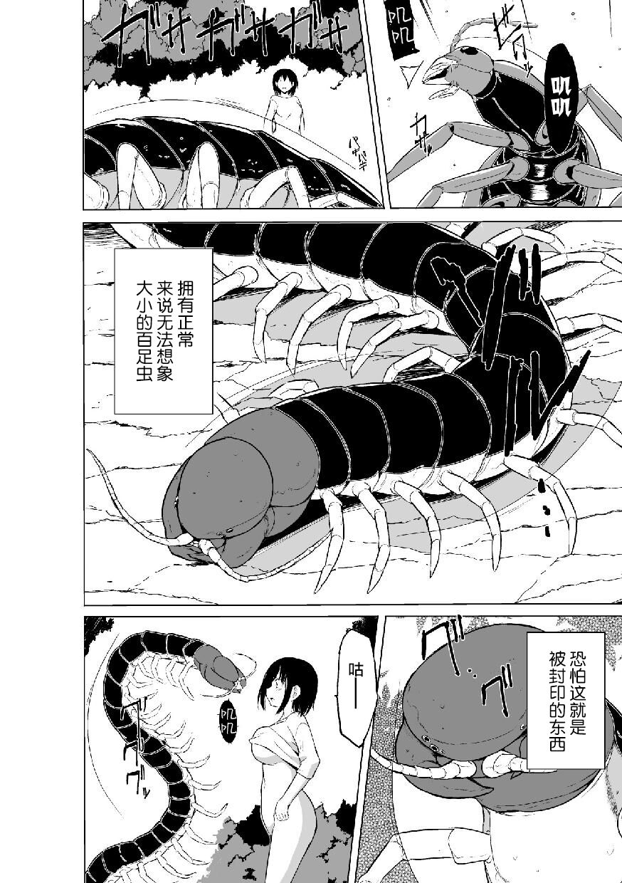Shunkan Ch. 4 - Page 13