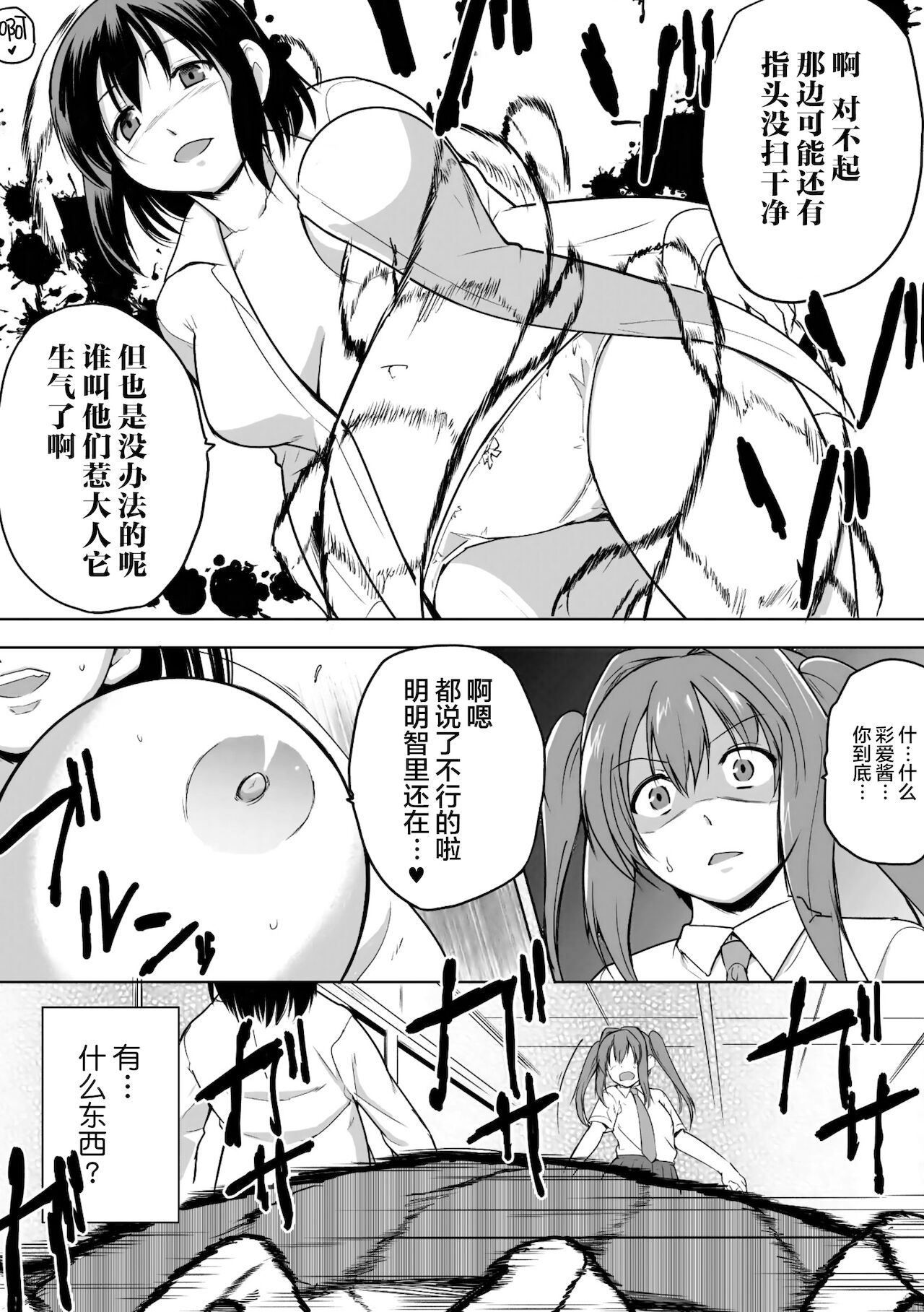 Shunkan Ch. 5 - Page 9