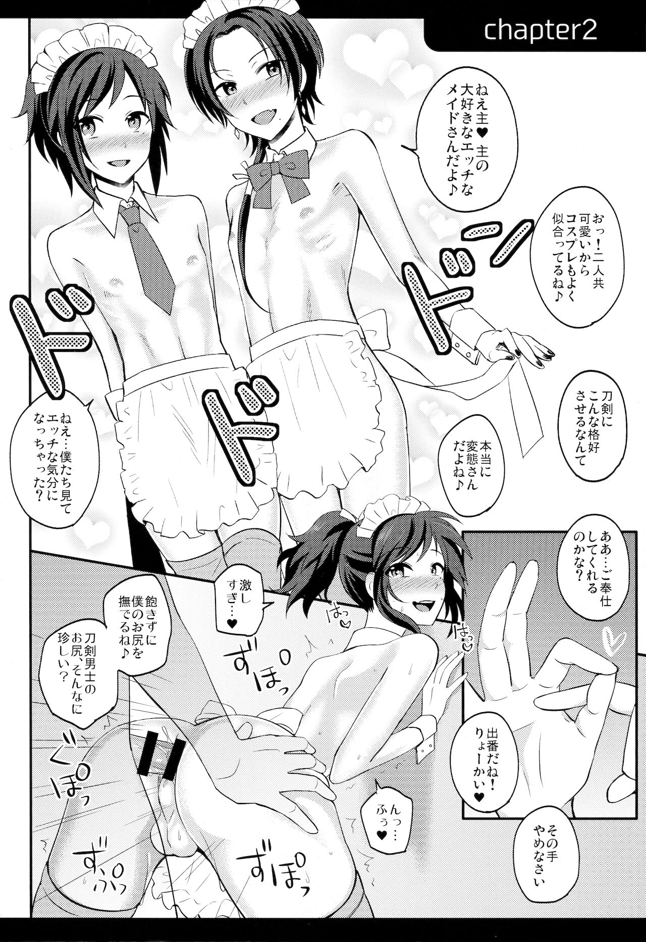 my SWEET Honmaru - Page 5