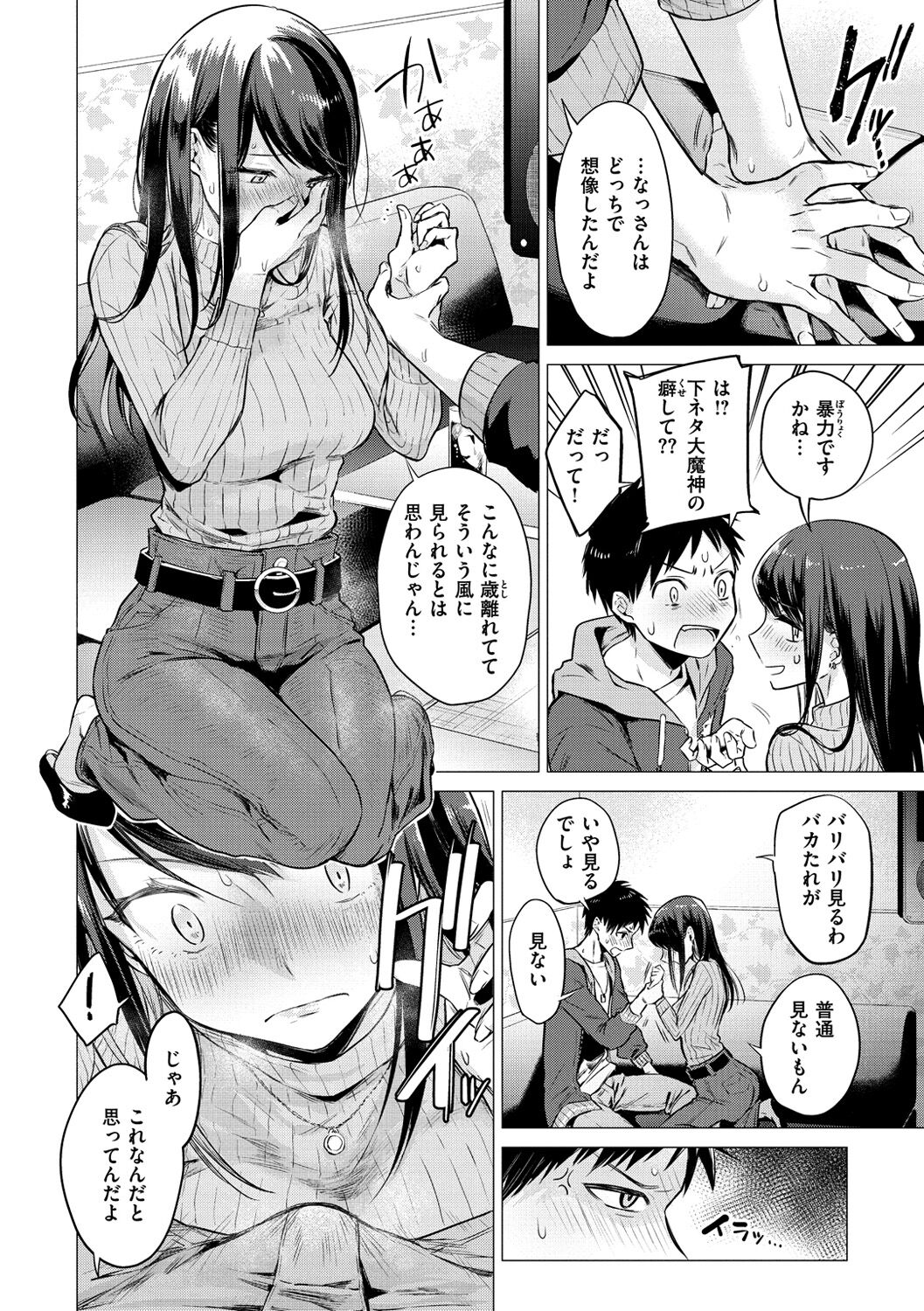 Nanaman - Page 12