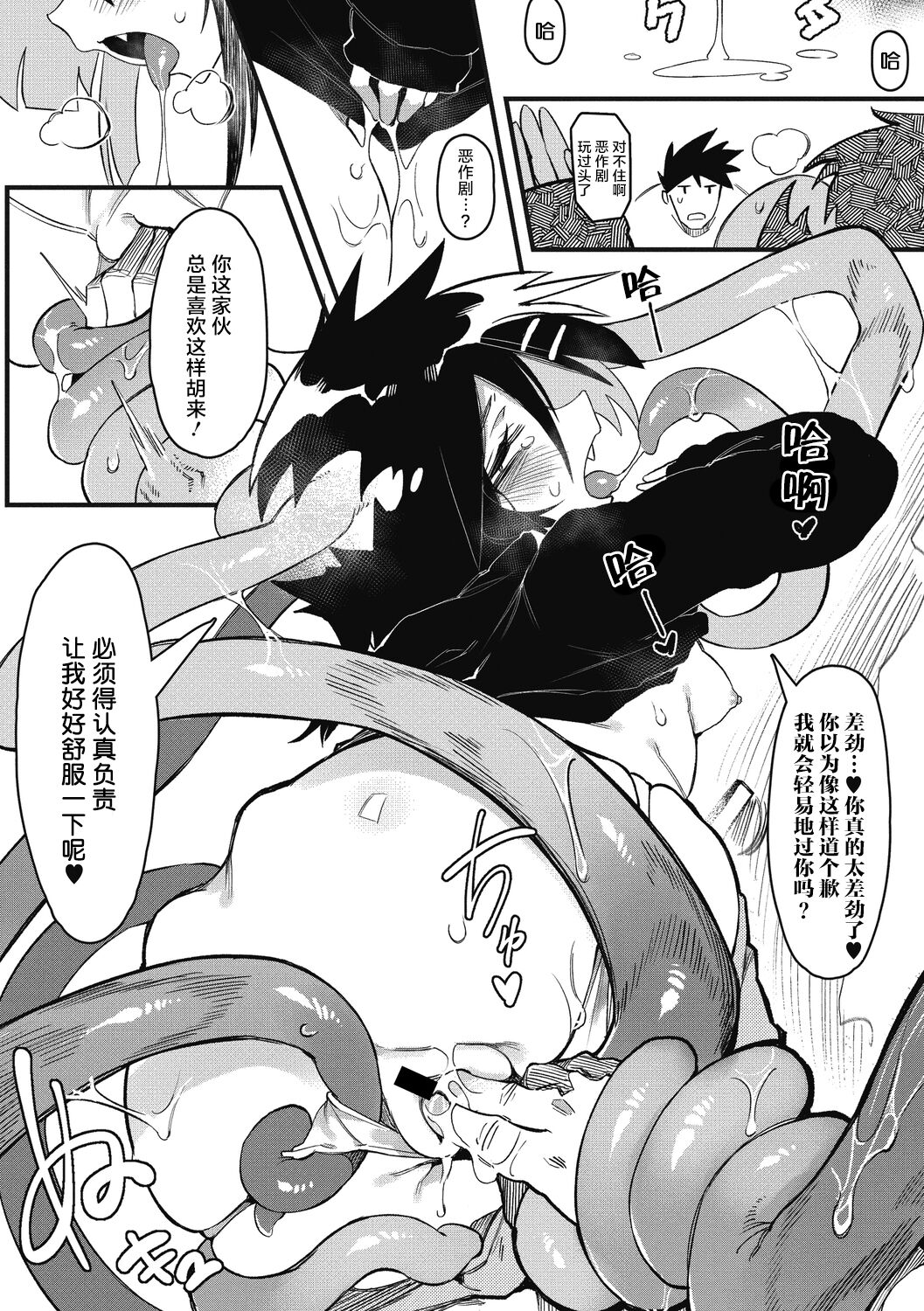 Suki Kirai Daisuki - Page 13
