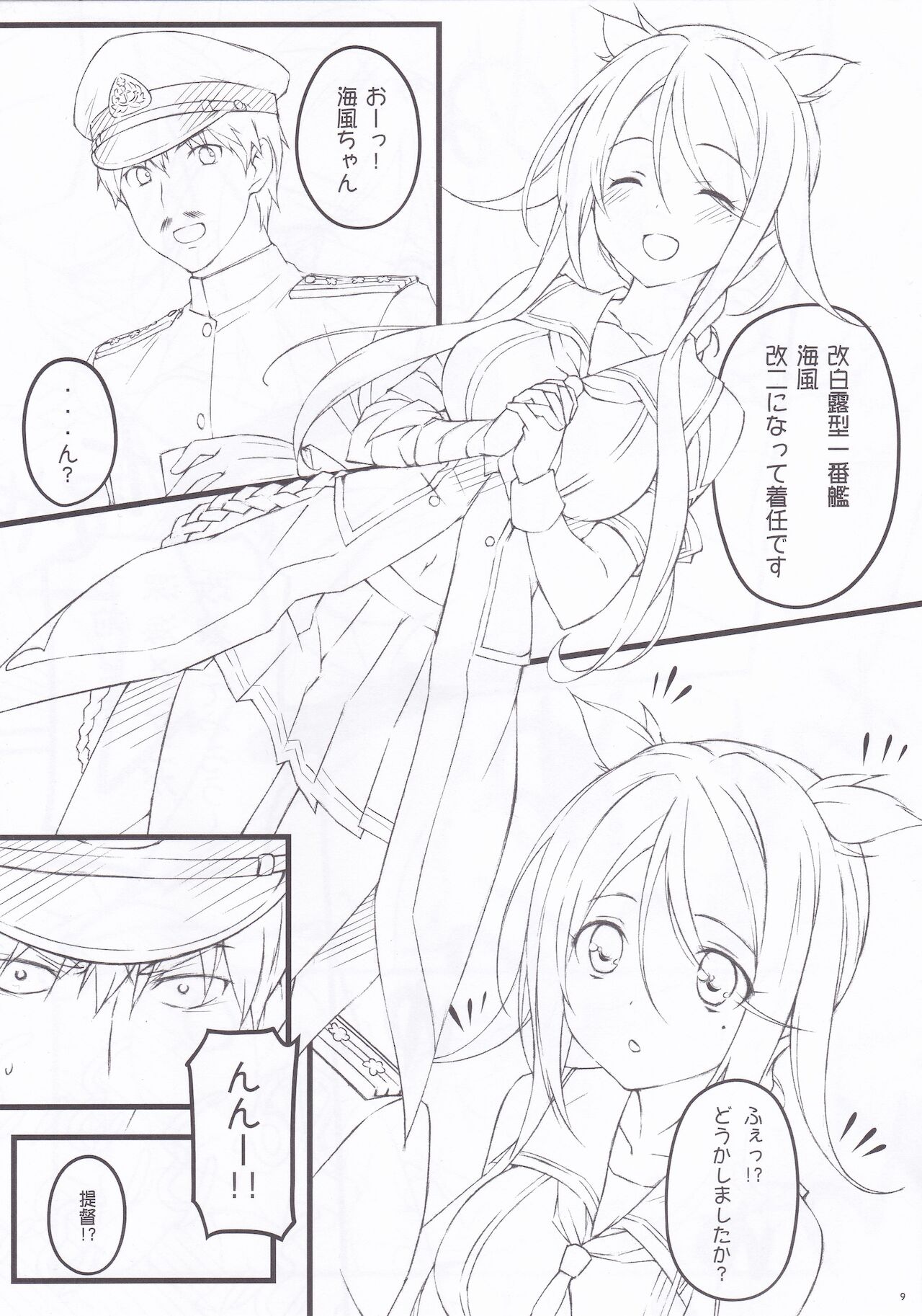 MAGNUM TORPEDO 1 - Page 7