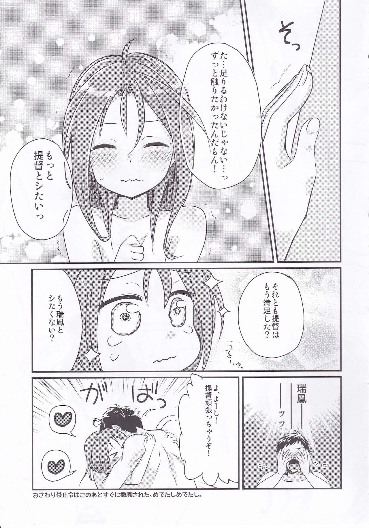 Itteiu made Sawaccha Dame - Page 18