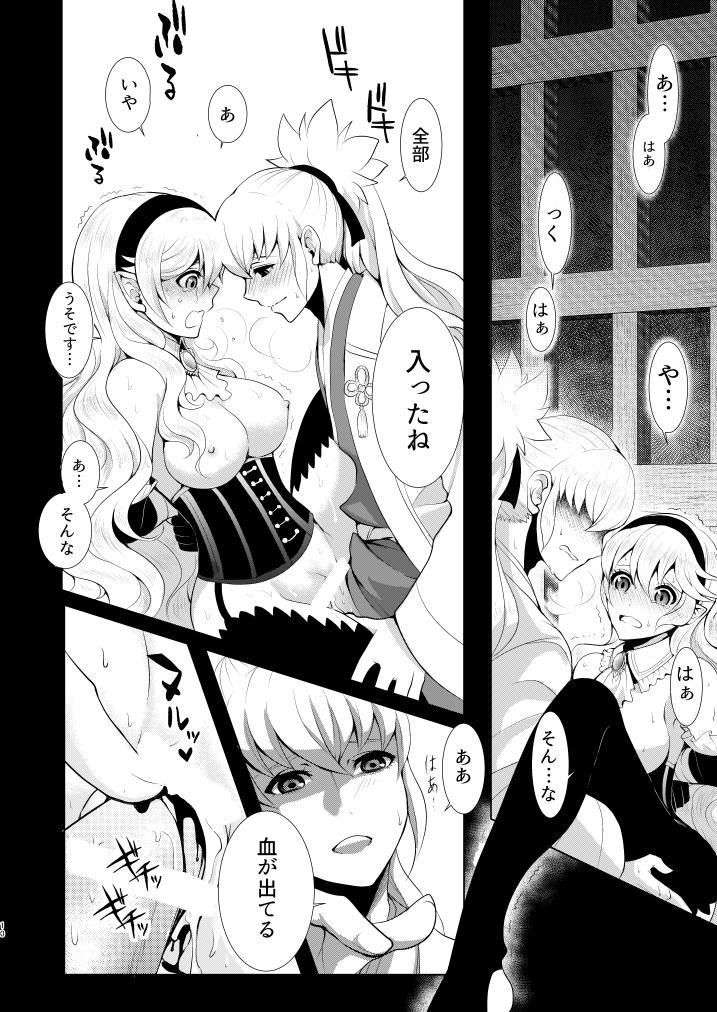 Bad Ending no Sono Saki e - Page 10