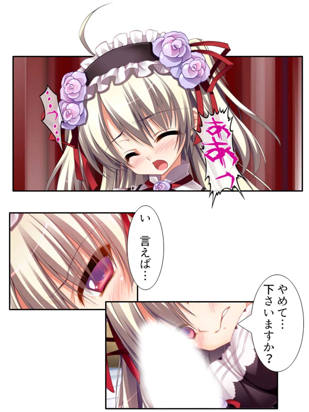 異世界で女神を寝取って淫紋●教 1巻 - Page 169