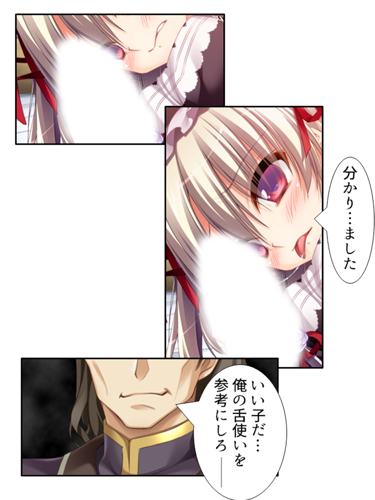 異世界で女神を寝取って淫紋●教 1巻 - Page 175