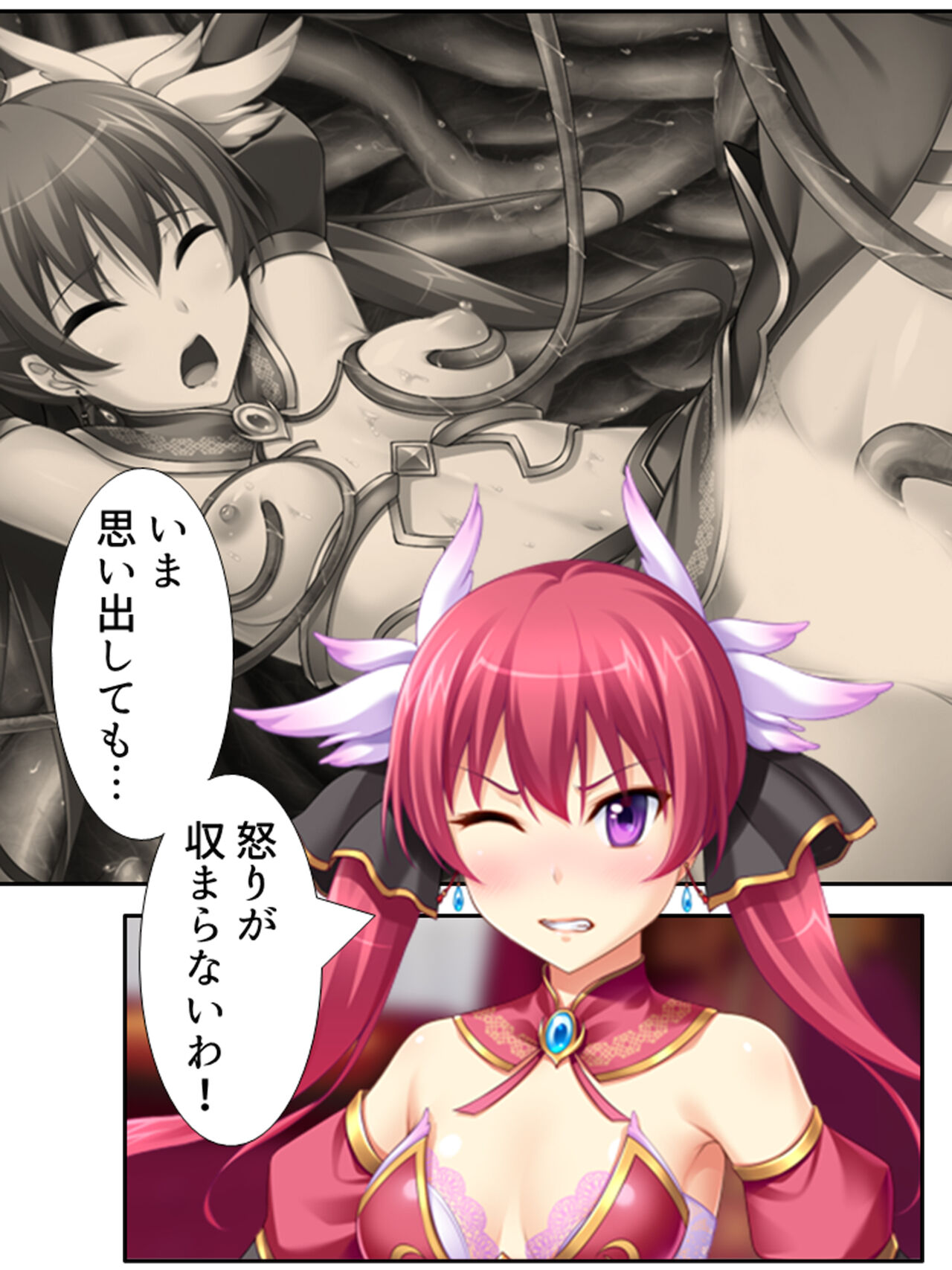 異世界で女神を寝取って淫紋●教 1巻 - Page 189