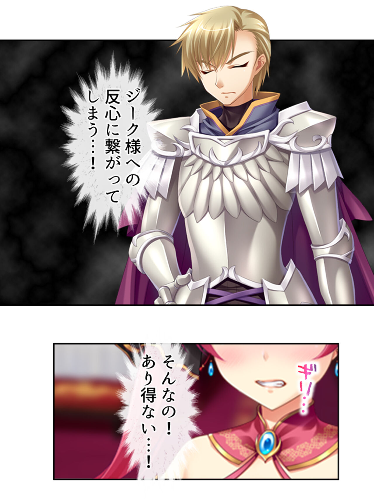 異世界で女神を寝取って淫紋●教 1巻 - Page 192