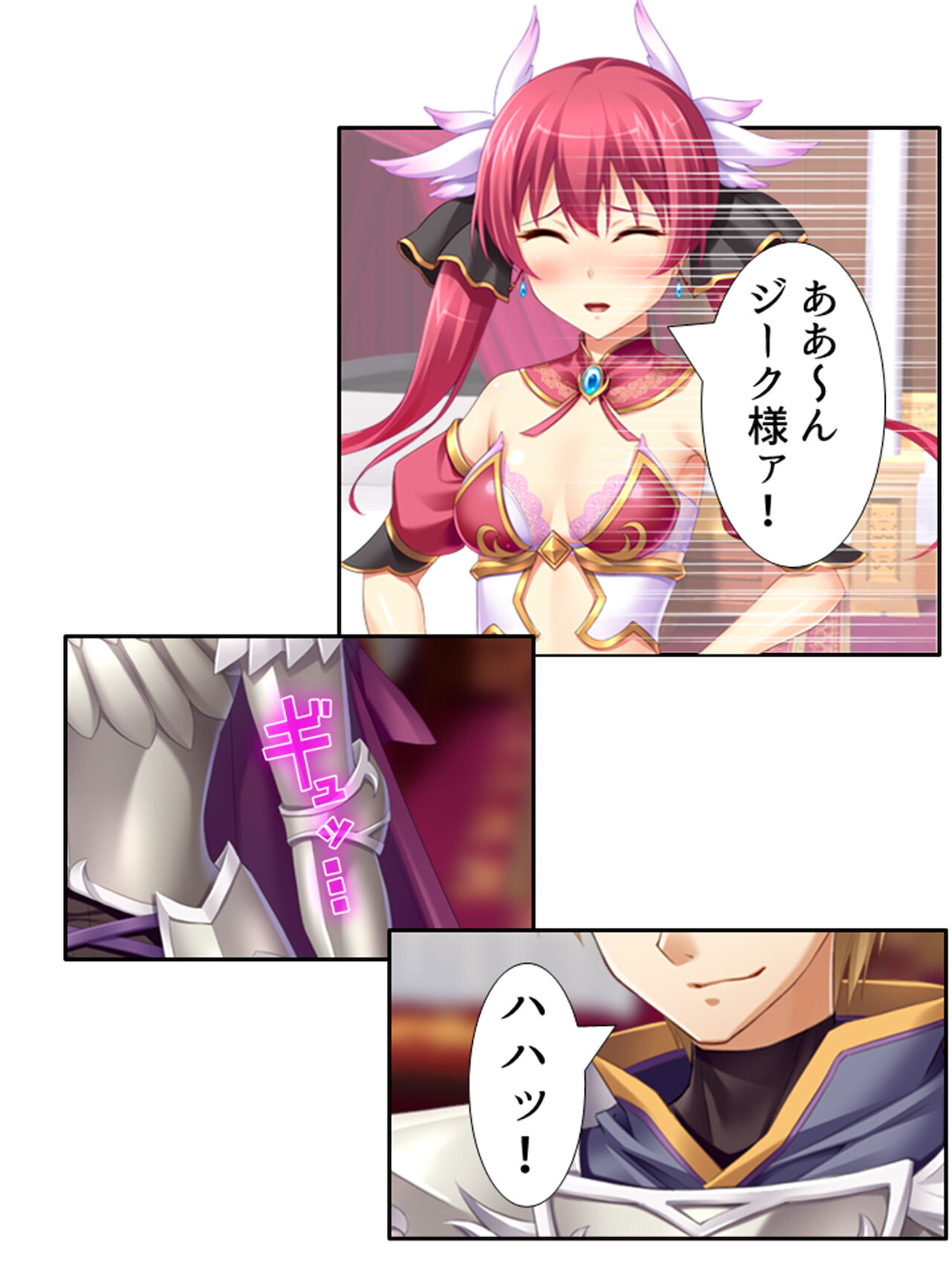 異世界で女神を寝取って淫紋●教 1巻 - Page 194