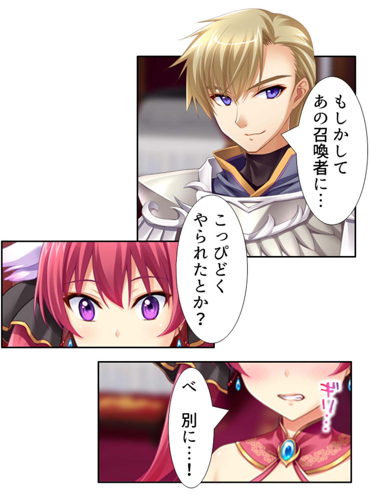 異世界で女神を寝取って淫紋●教 1巻 - Page 196