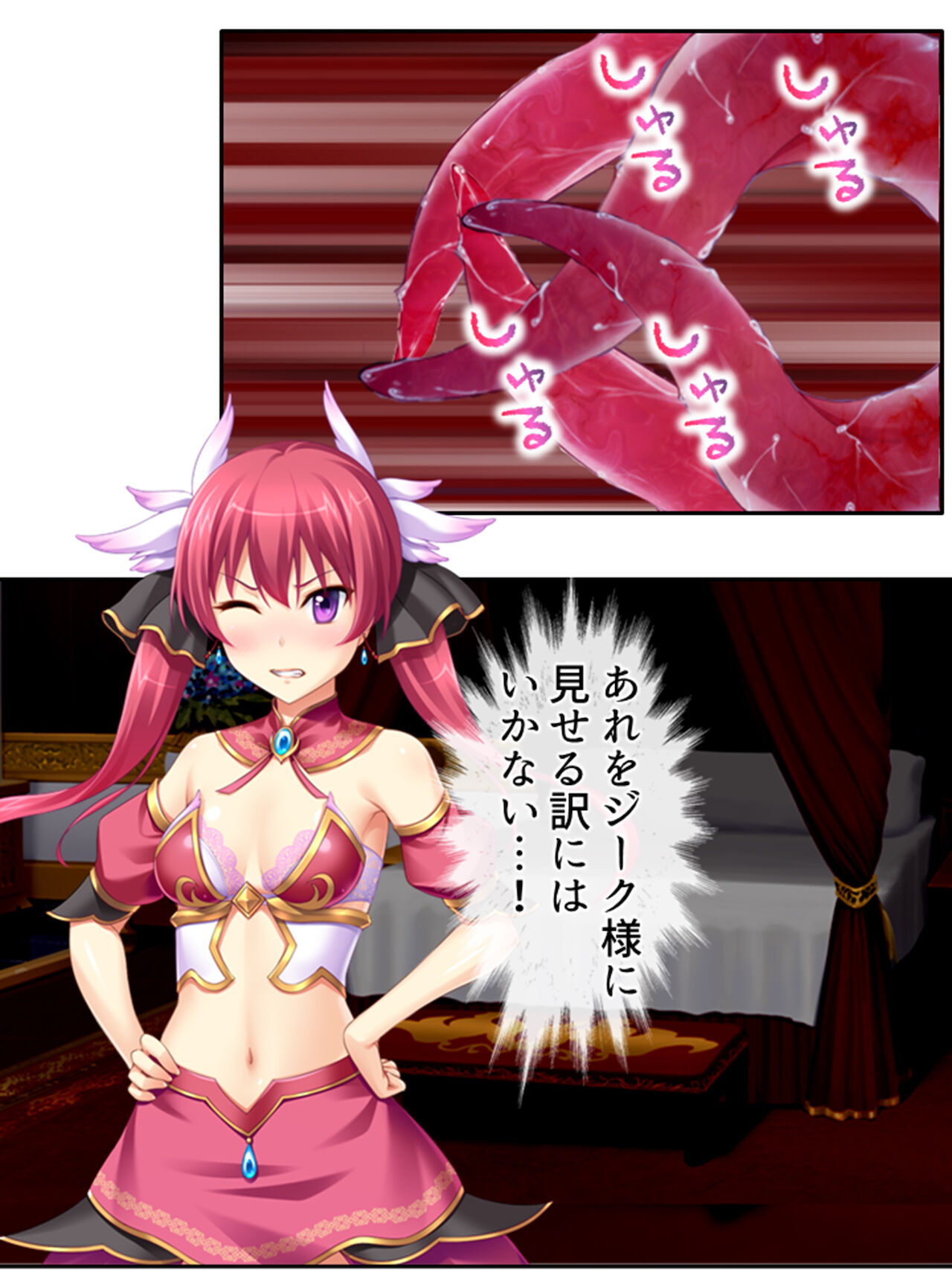 異世界で女神を寝取って淫紋●教 1巻 - Page 199