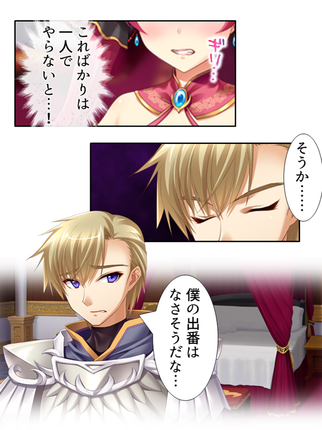 異世界で女神を寝取って淫紋●教 1巻 - Page 200