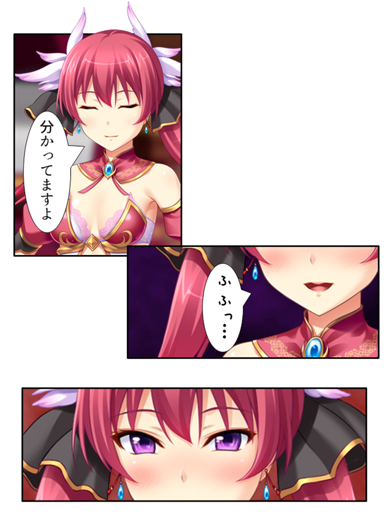 異世界で女神を寝取って淫紋●教 1巻 - Page 205