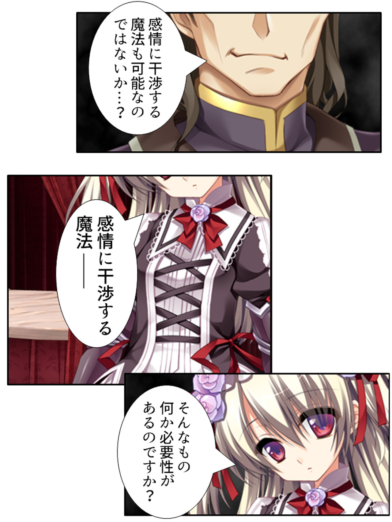 異世界で女神を寝取って淫紋●教 1巻 - Page 213