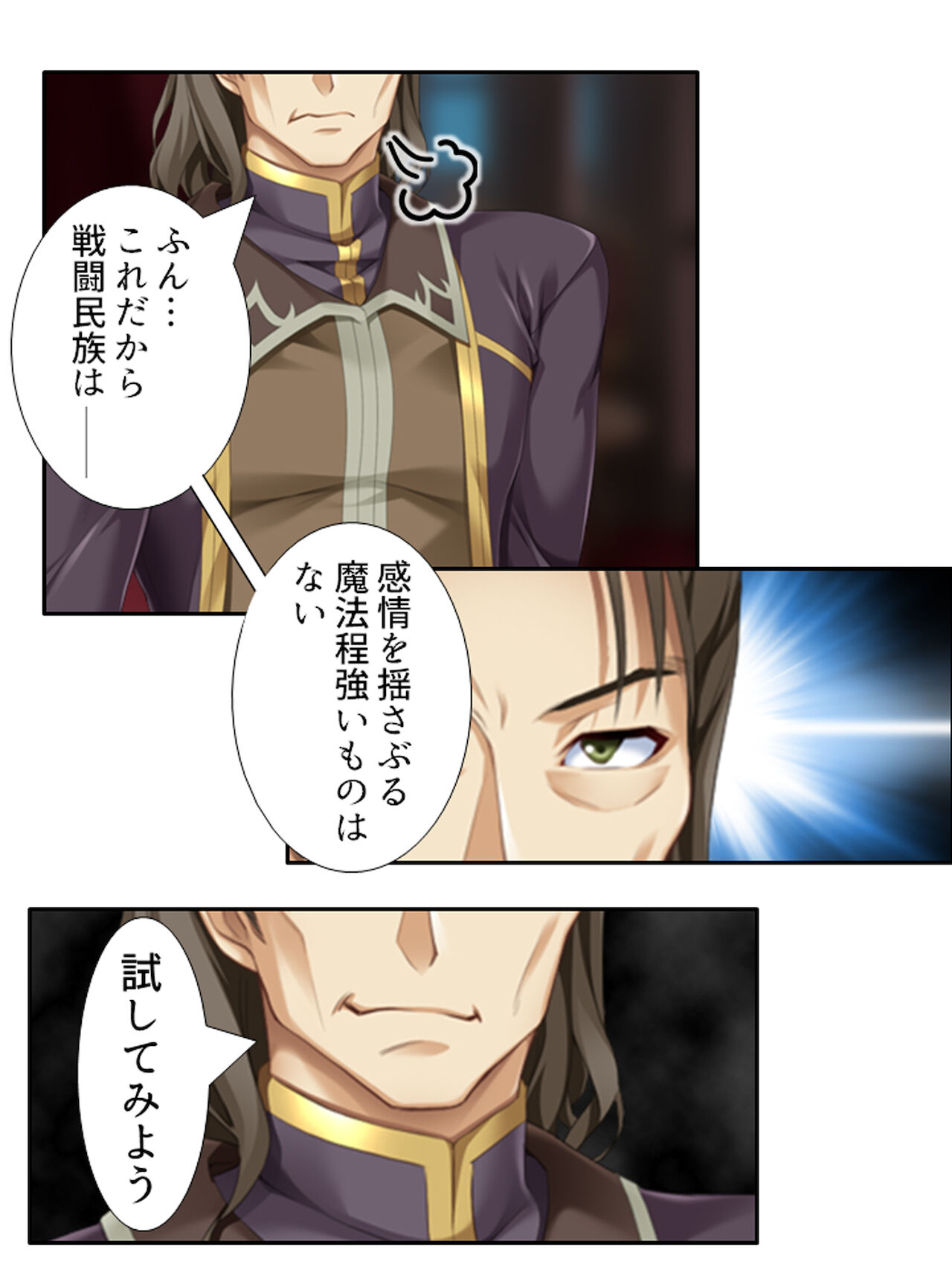 異世界で女神を寝取って淫紋●教 1巻 - Page 214