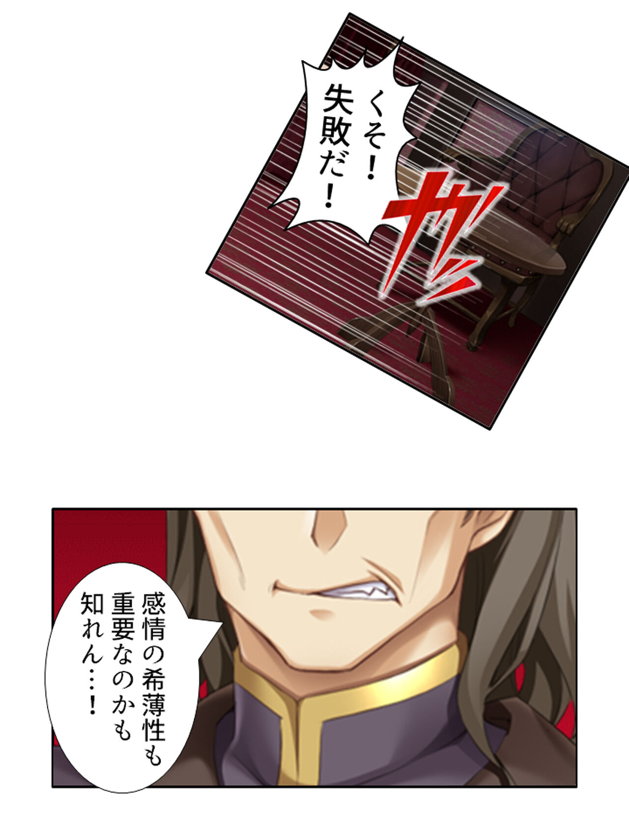 異世界で女神を寝取って淫紋●教 1巻 - Page 223