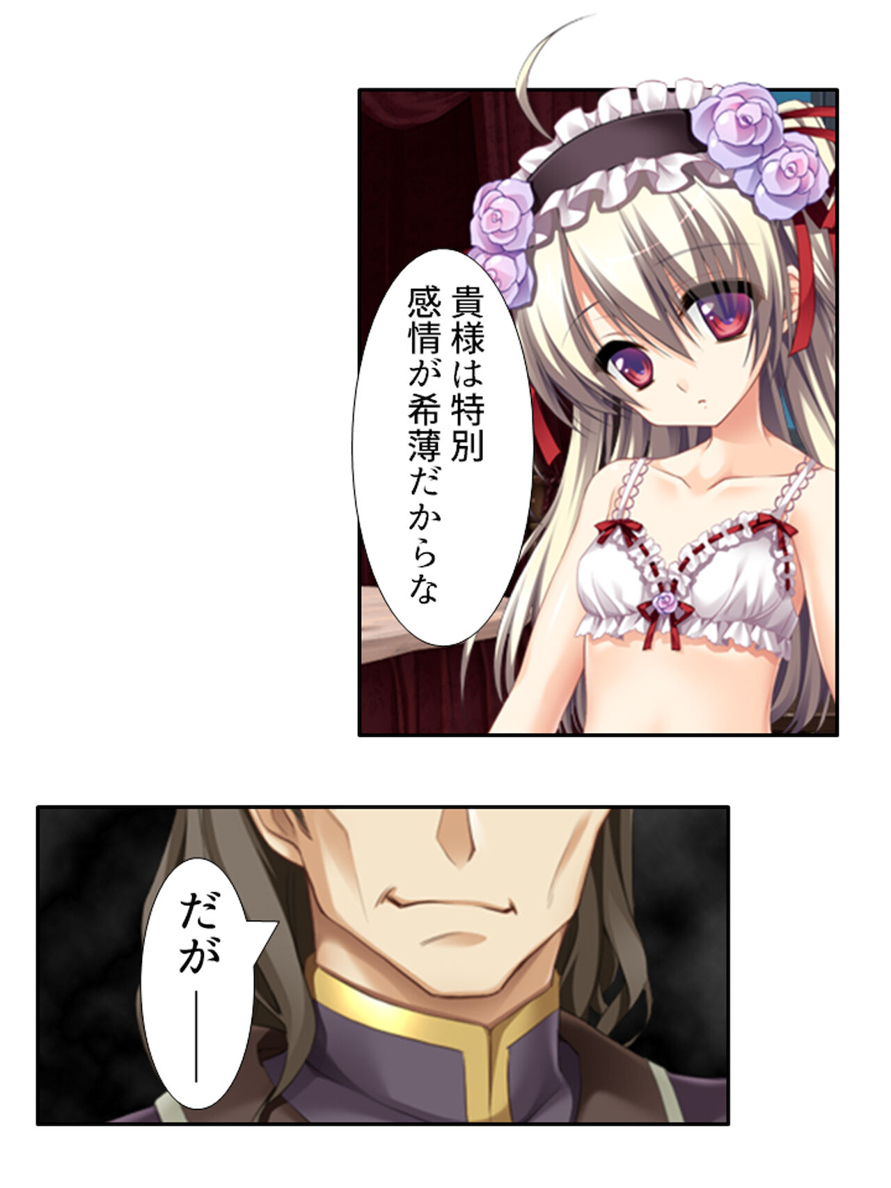 異世界で女神を寝取って淫紋●教 1巻 - Page 224