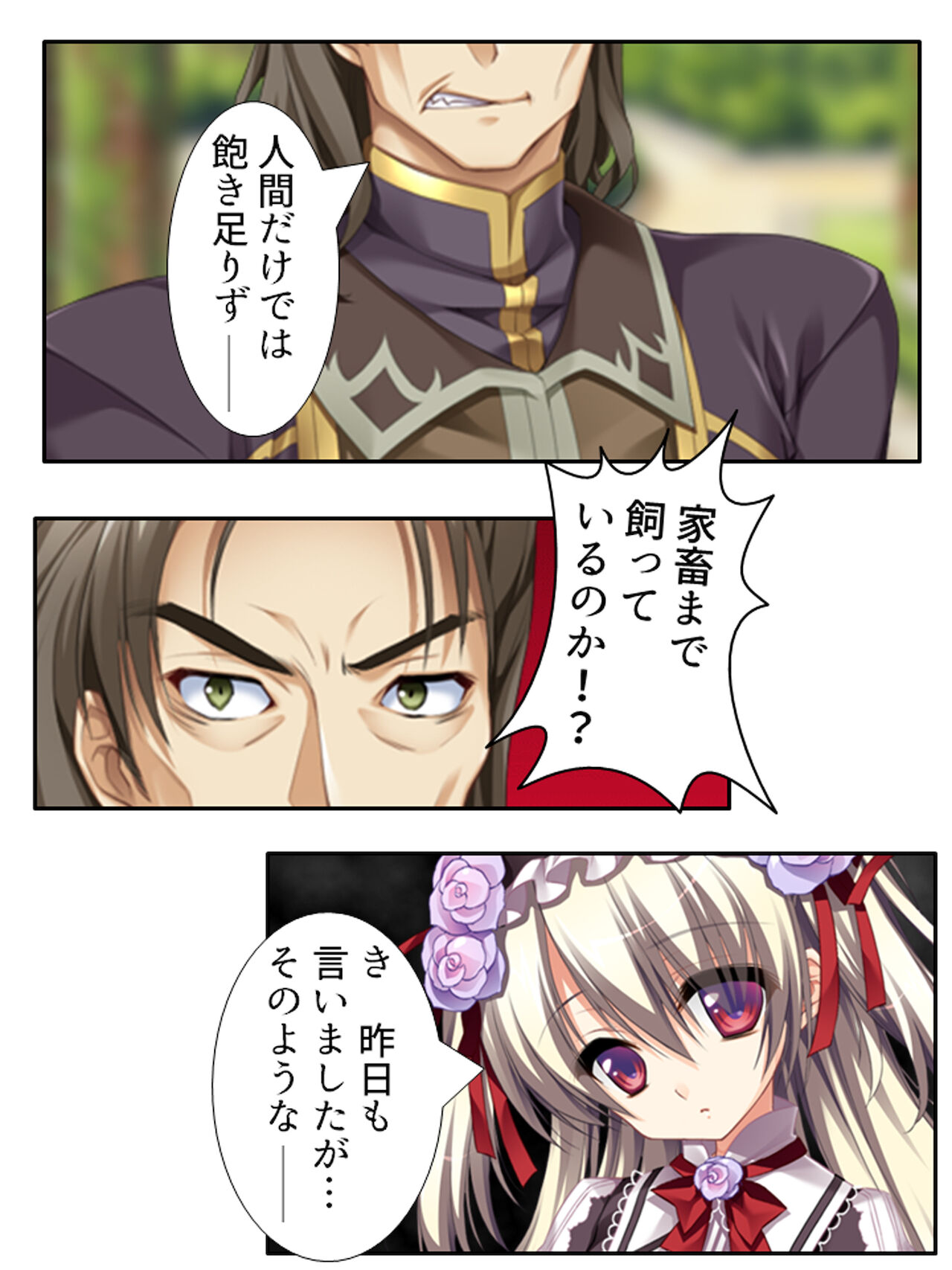 異世界で女神を寝取って淫紋●教 1巻 - Page 229