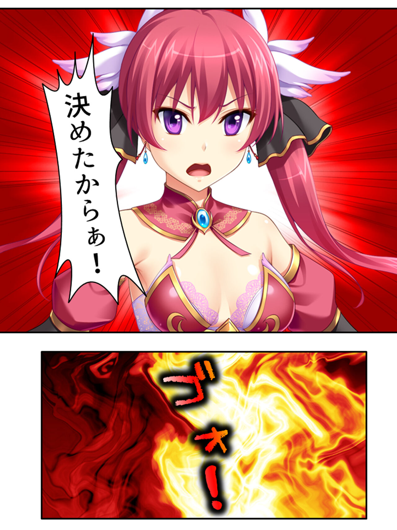 異世界で女神を寝取って淫紋●教 1巻 - Page 234
