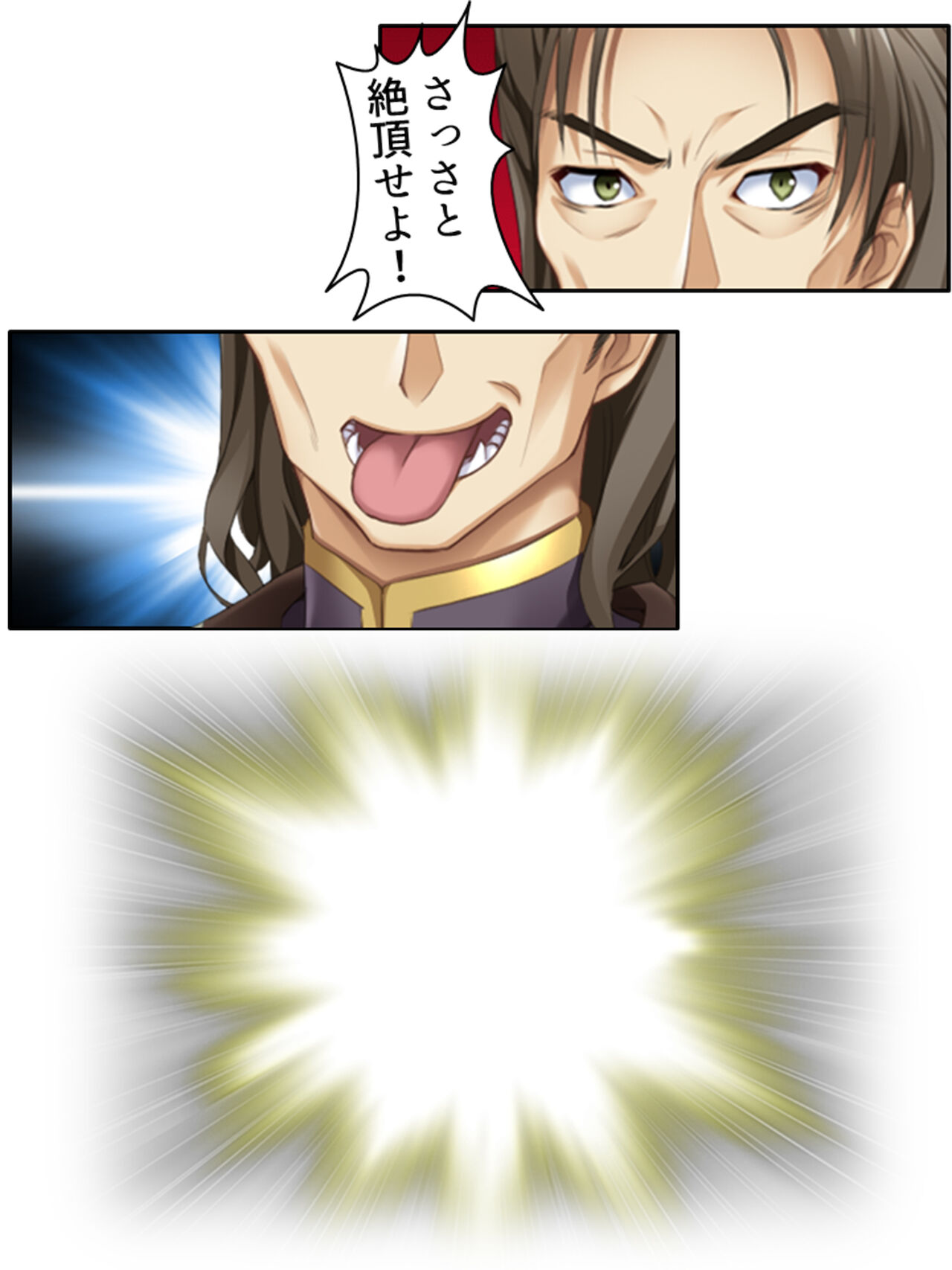異世界で女神を寝取って淫紋●教 1巻 - Page 45