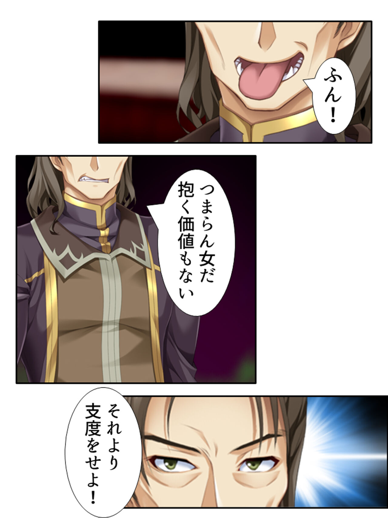 異世界で女神を寝取って淫紋●教 1巻 - Page 52
