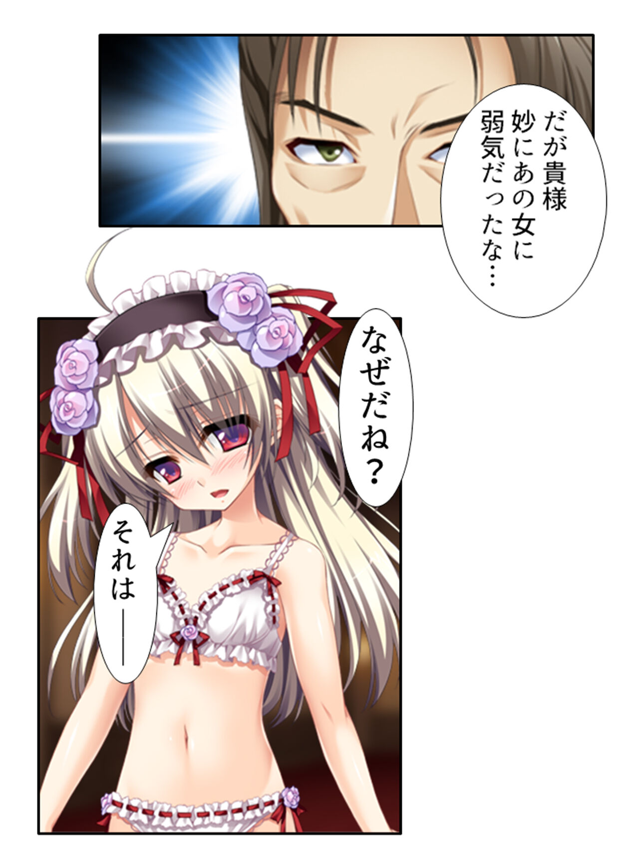 異世界で女神を寝取って淫紋●教 1巻 - Page 68