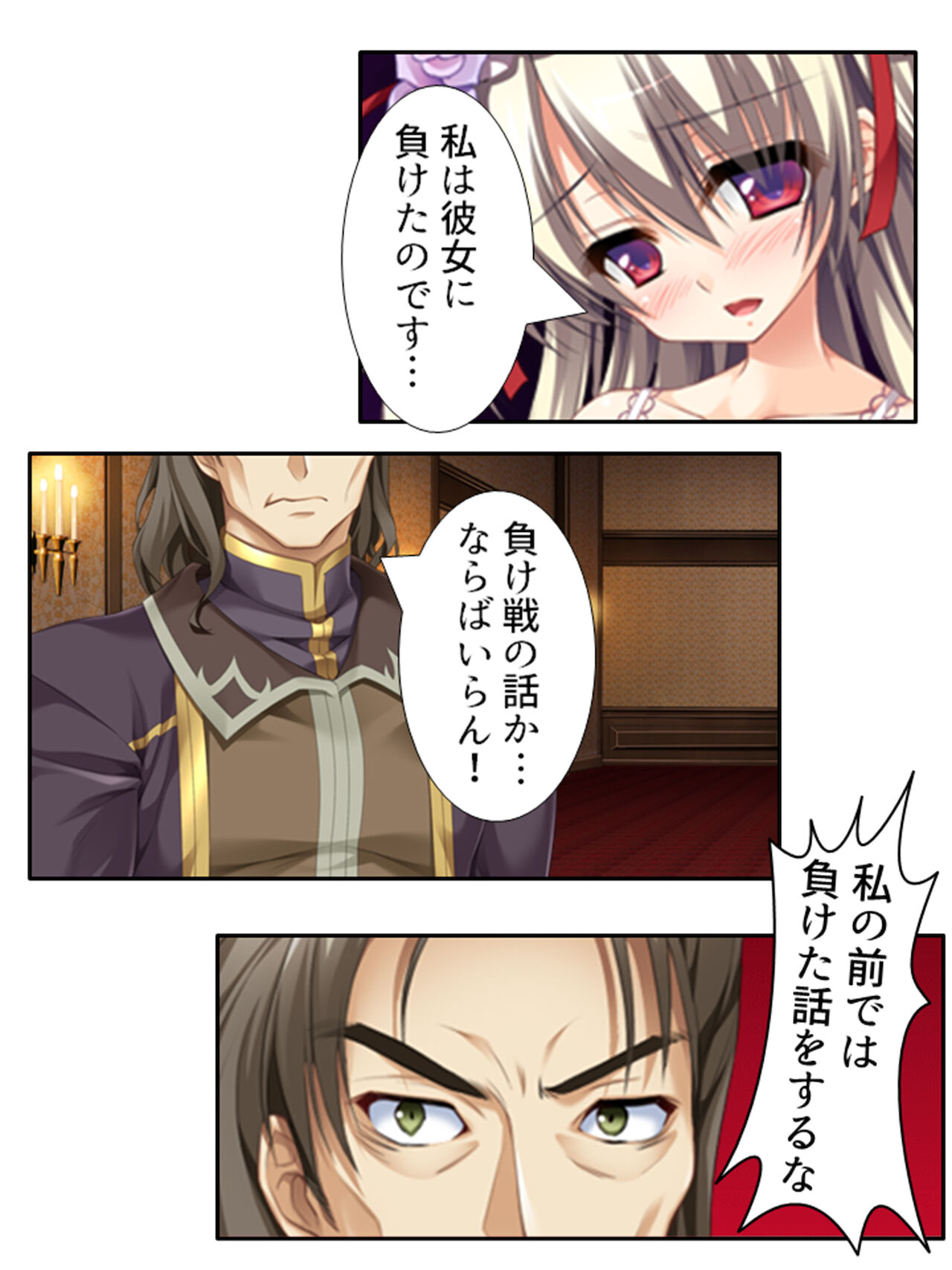 異世界で女神を寝取って淫紋●教 1巻 - Page 69