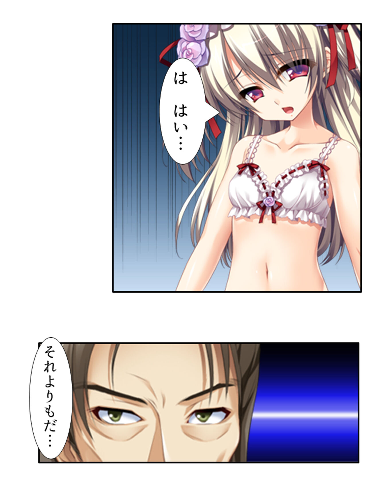 異世界で女神を寝取って淫紋●教 1巻 - Page 70