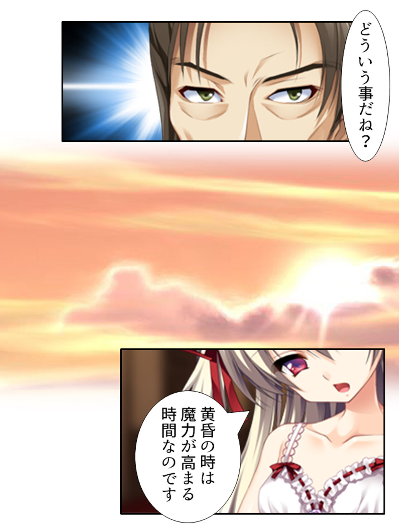 異世界で女神を寝取って淫紋●教 1巻 - Page 72