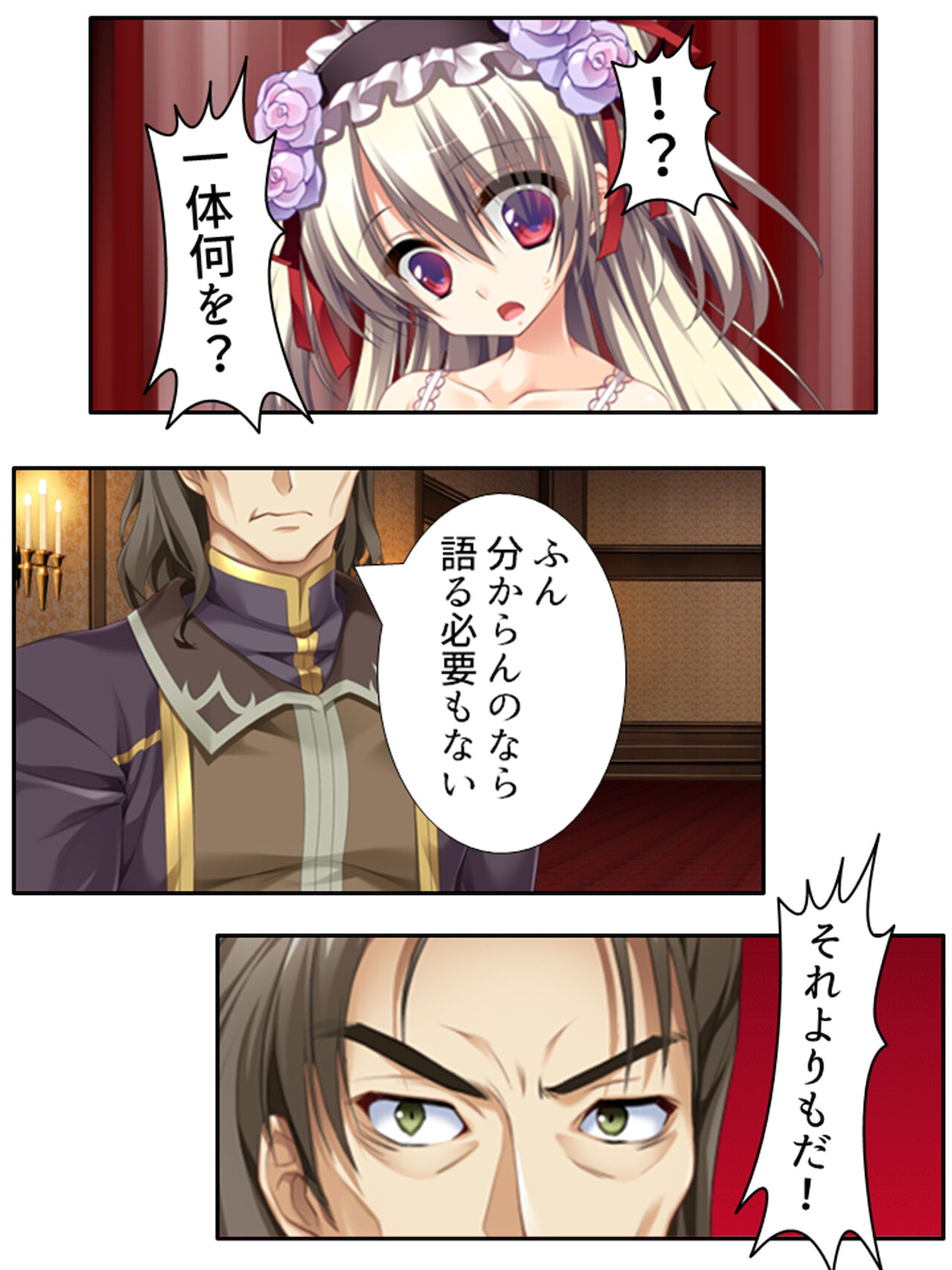 異世界で女神を寝取って淫紋●教 1巻 - Page 75