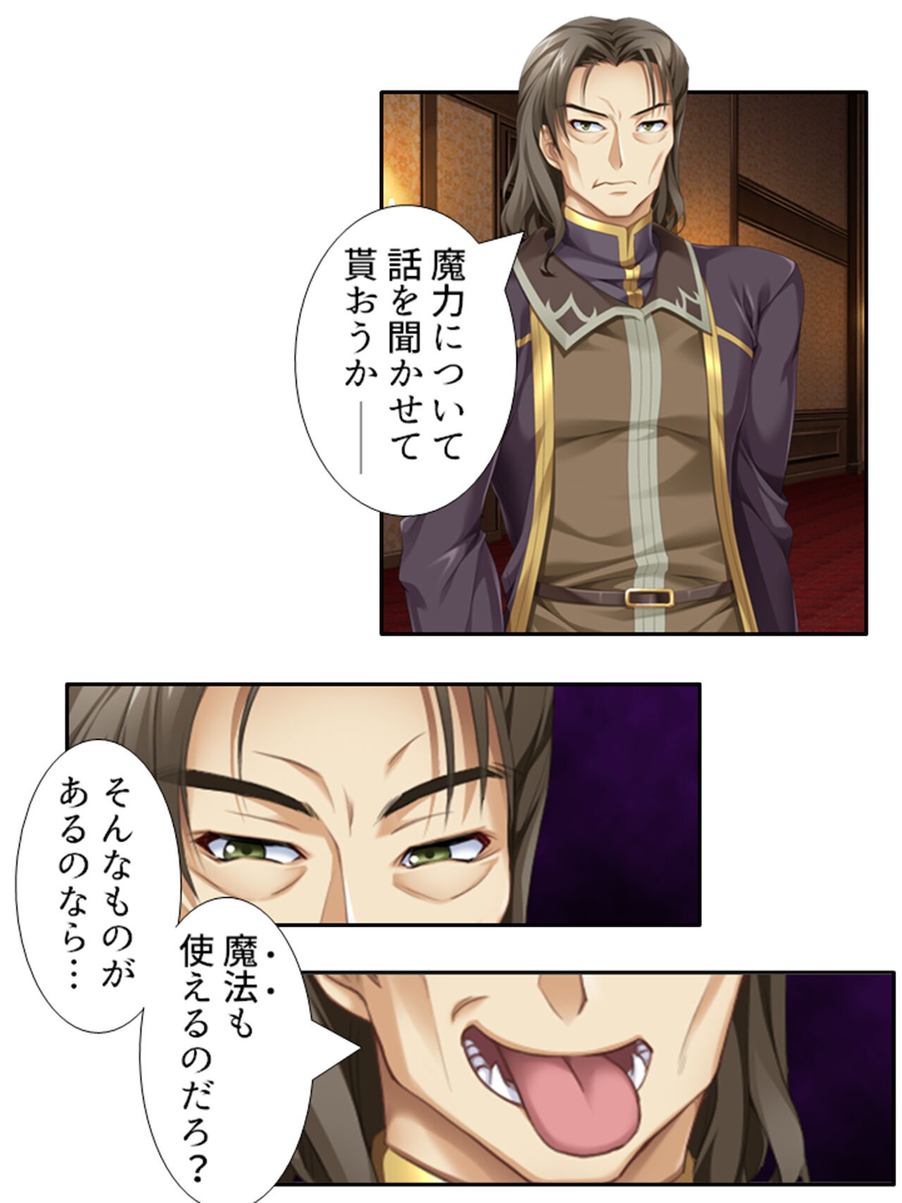 異世界で女神を寝取って淫紋●教 1巻 - Page 76