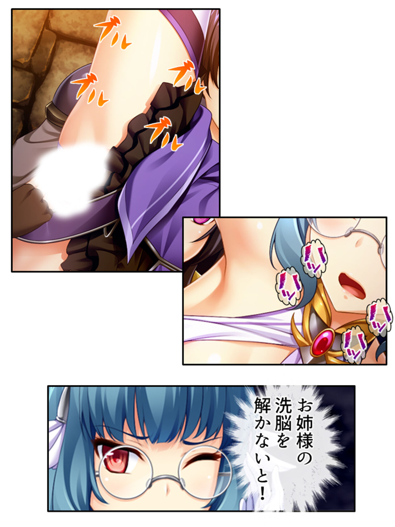 異世界で女神を寝取って淫紋●教 4巻 - Page 168