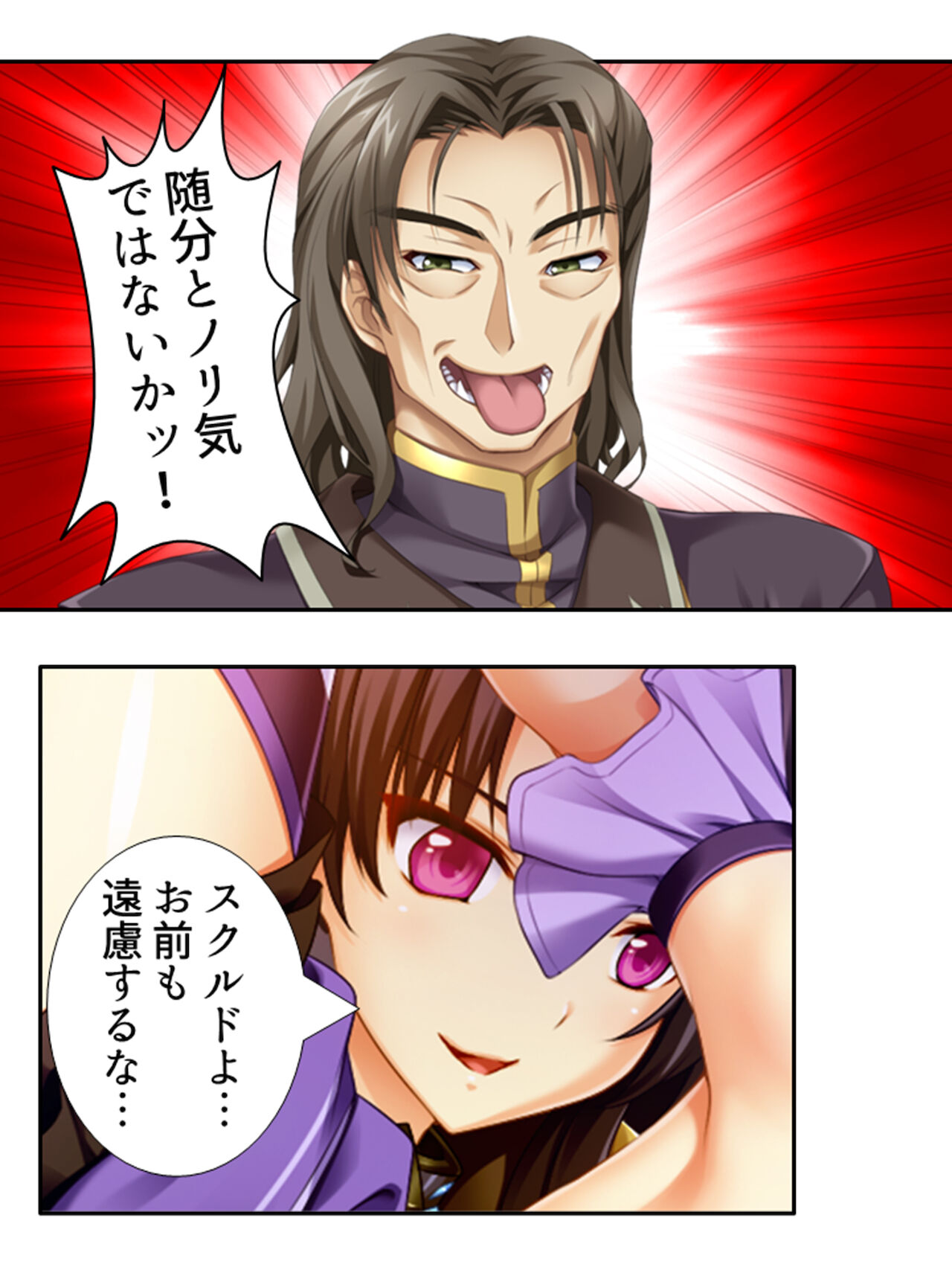 異世界で女神を寝取って淫紋●教 4巻 - Page 184