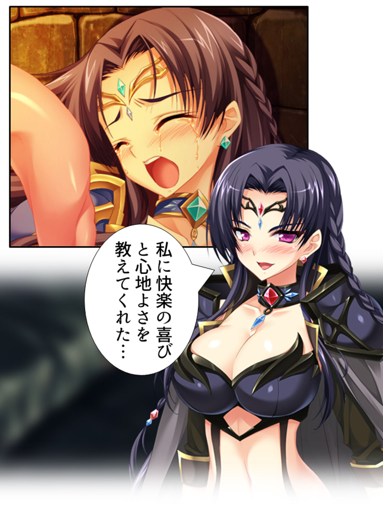 異世界で女神を寝取って淫紋●教 4巻 - Page 190