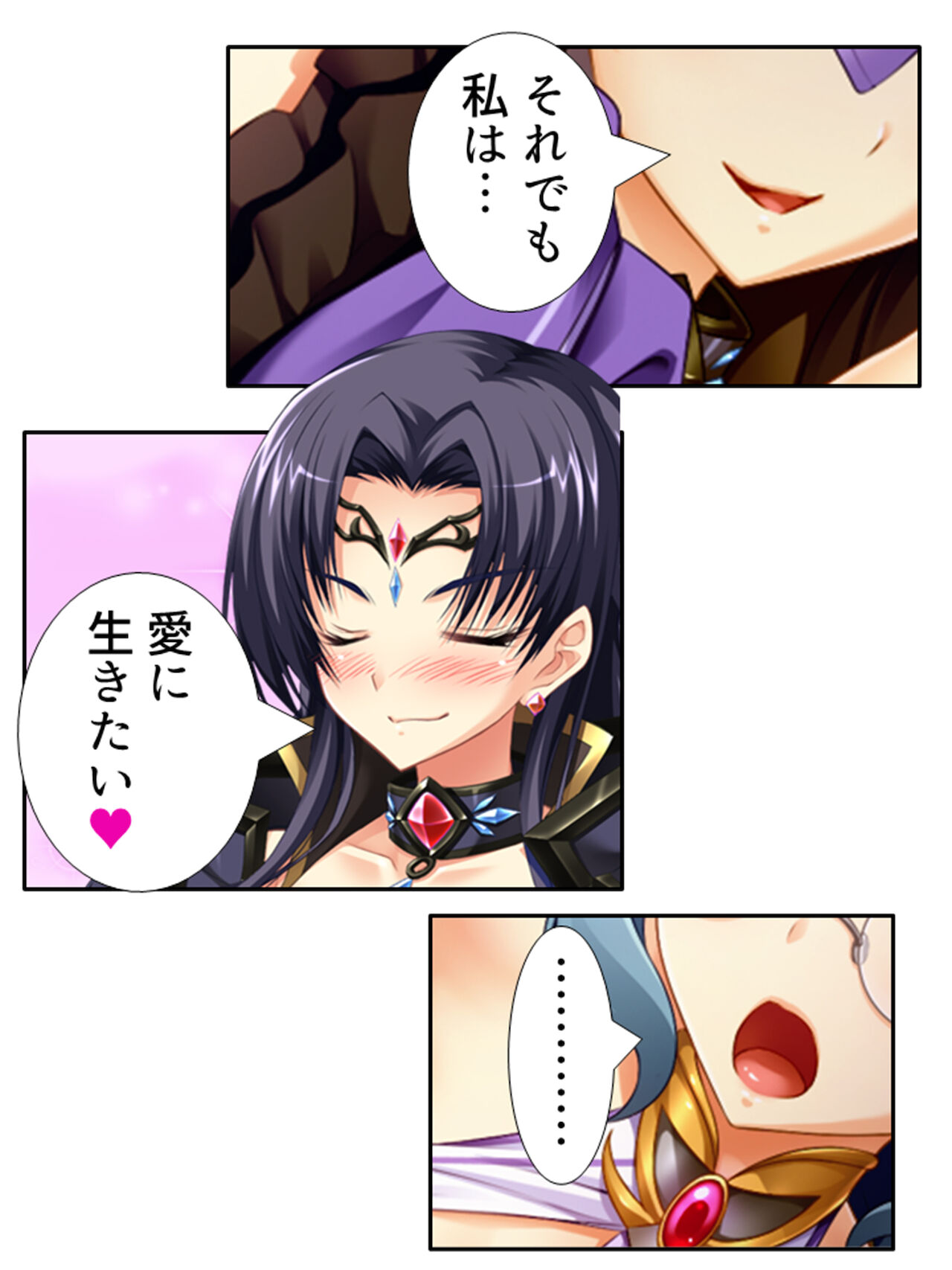 異世界で女神を寝取って淫紋●教 4巻 - Page 196