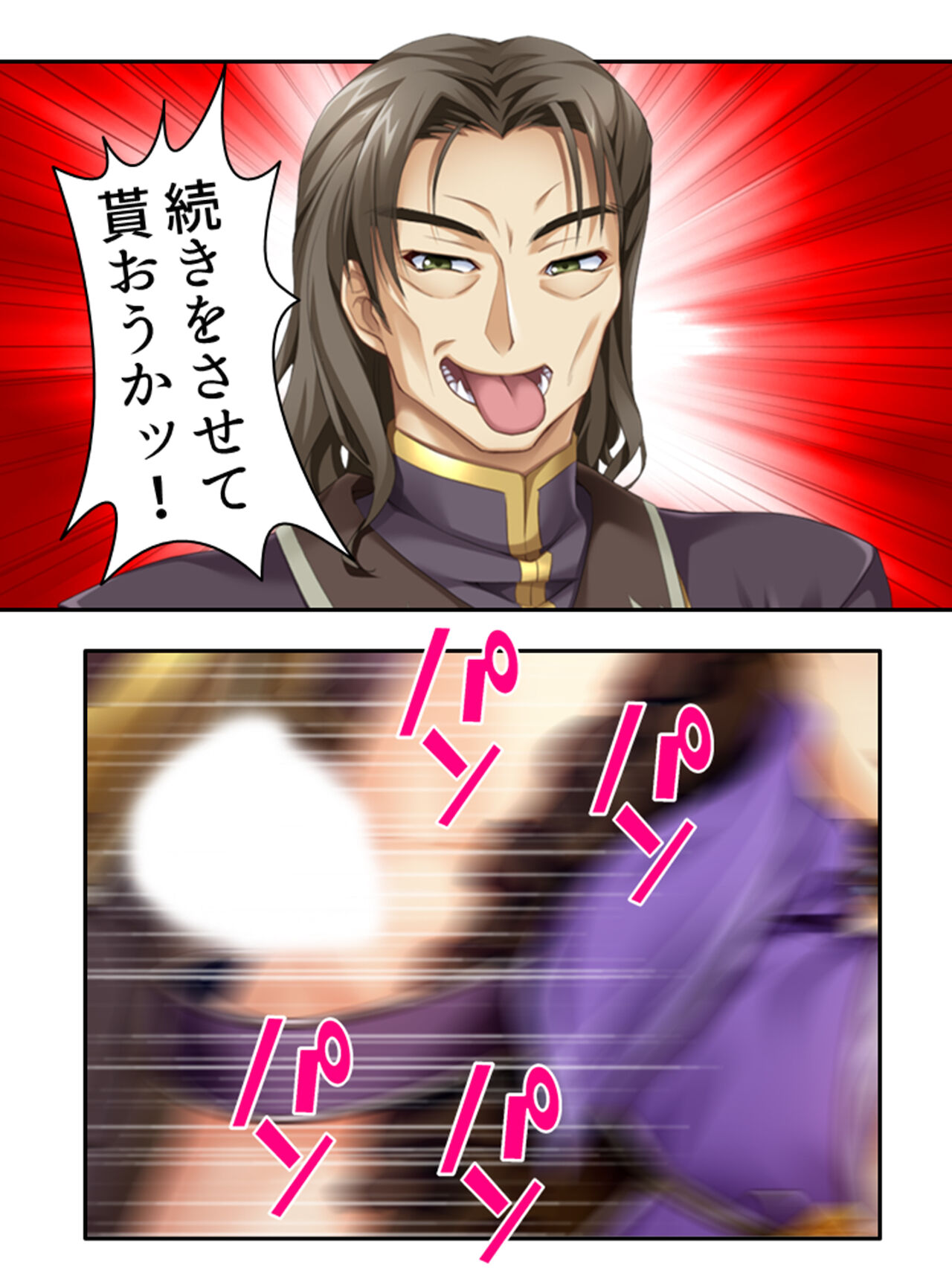 異世界で女神を寝取って淫紋●教 4巻 - Page 198