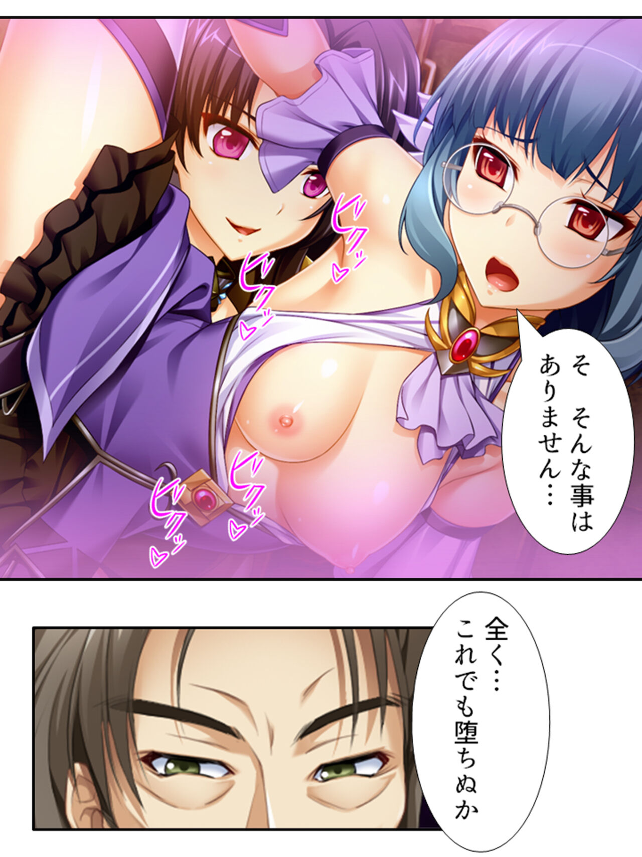 異世界で女神を寝取って淫紋●教 4巻 - Page 217
