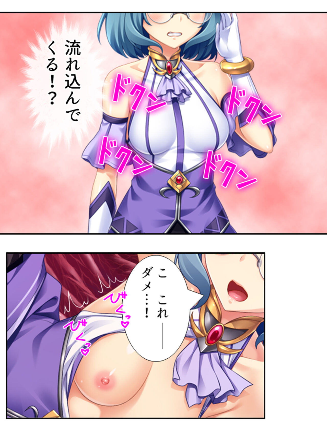 異世界で女神を寝取って淫紋●教 4巻 - Page 222
