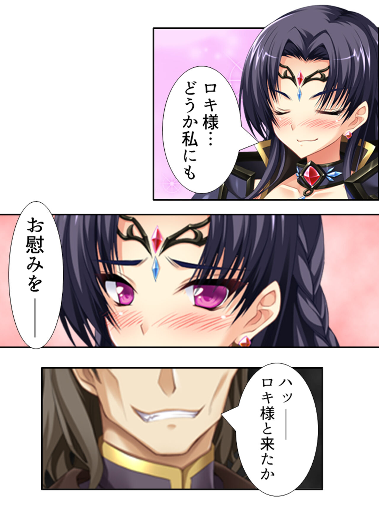 異世界で女神を寝取って淫紋●教 4巻 - Page 228