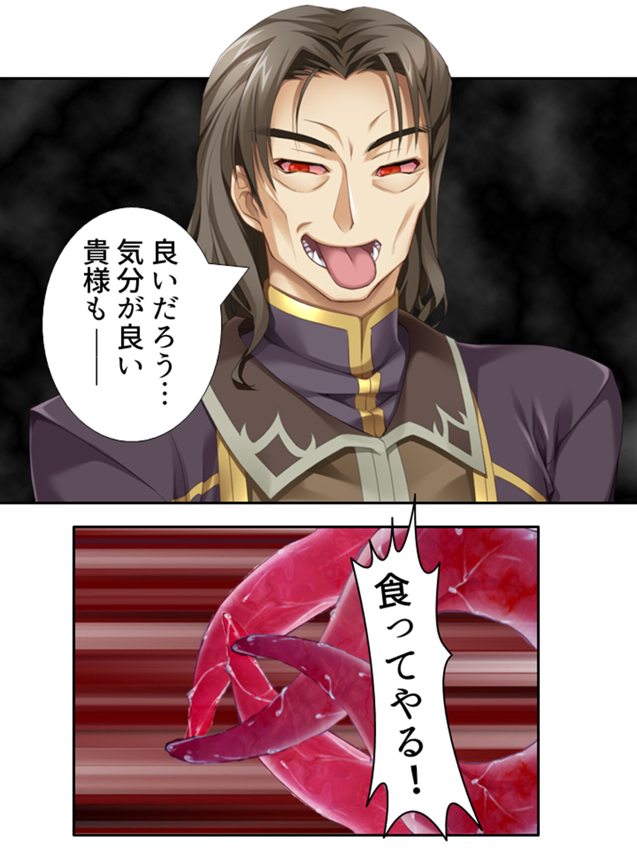 異世界で女神を寝取って淫紋●教 4巻 - Page 229