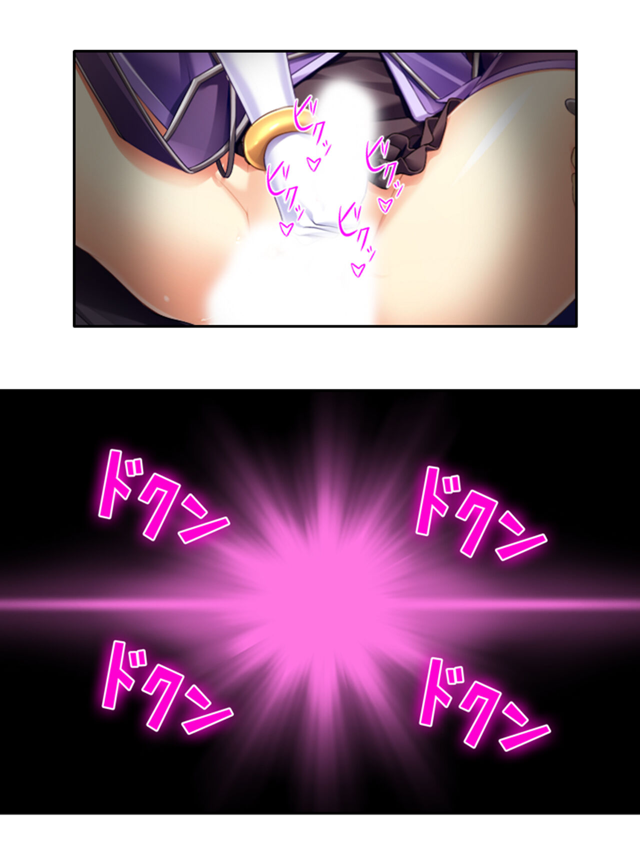 異世界で女神を寝取って淫紋●教 4巻 - Page 25