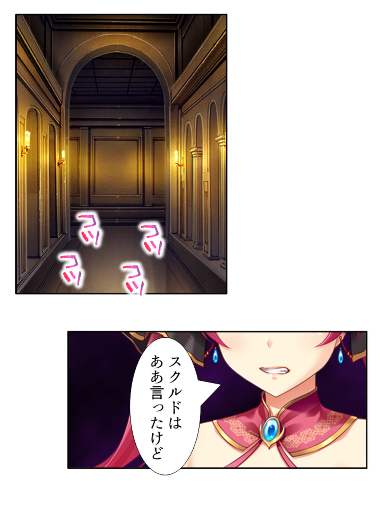 異世界で女神を寝取って淫紋●教 4巻 - Page 33